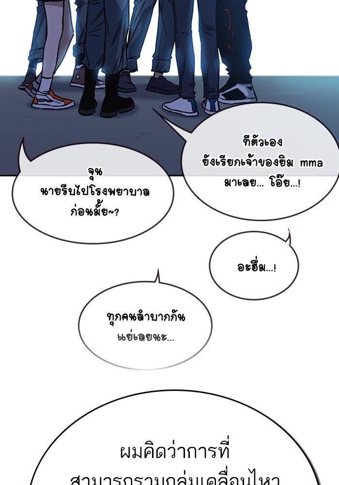 study group ตอนที่ 195 (129)