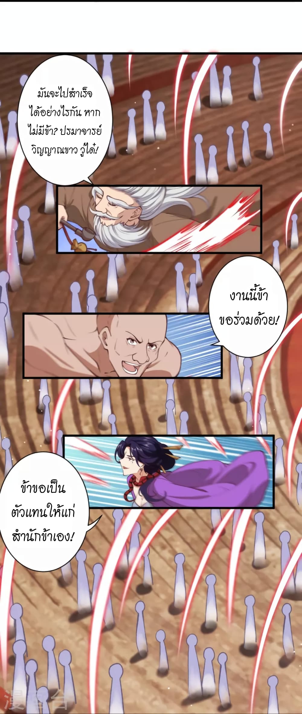 Against the Gods อสูรพลิกฟ้า ตอนที่ 452 (13)