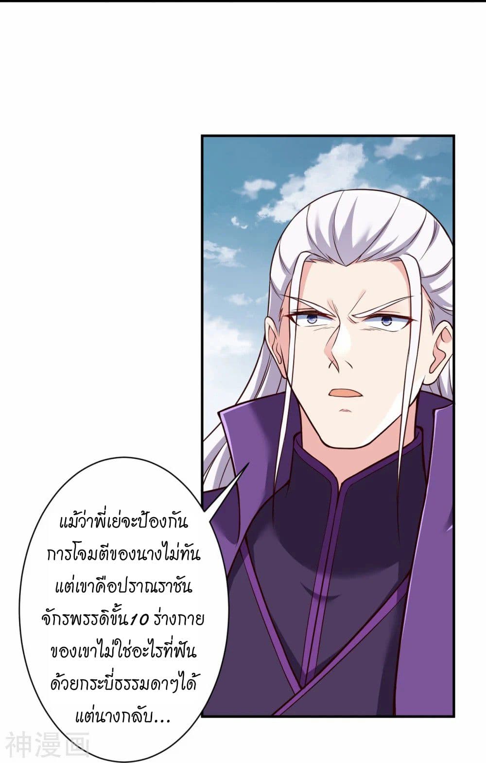 Against the Gods อสูรพลิกฟ้า ตอนที่ 466 (7)