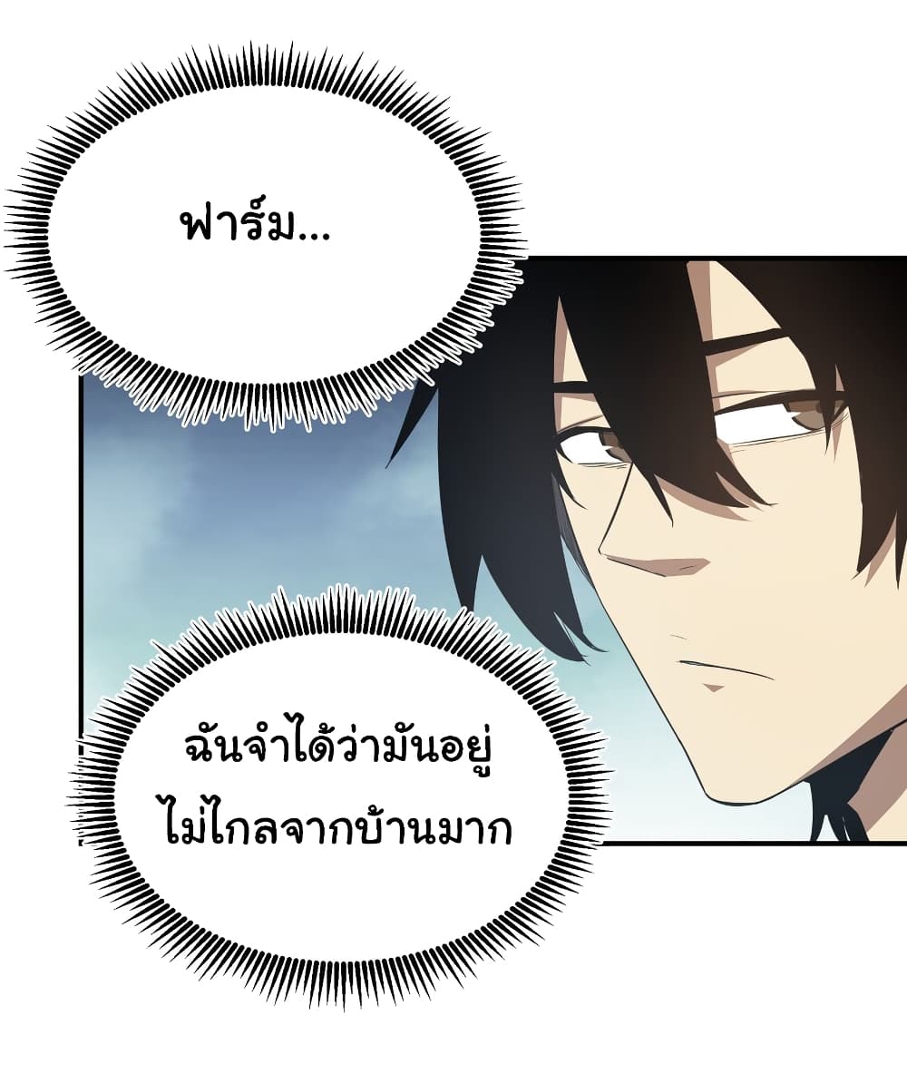 I Was Reborn Before The Zombie Apocalypse ตอนที่ 17 (35)