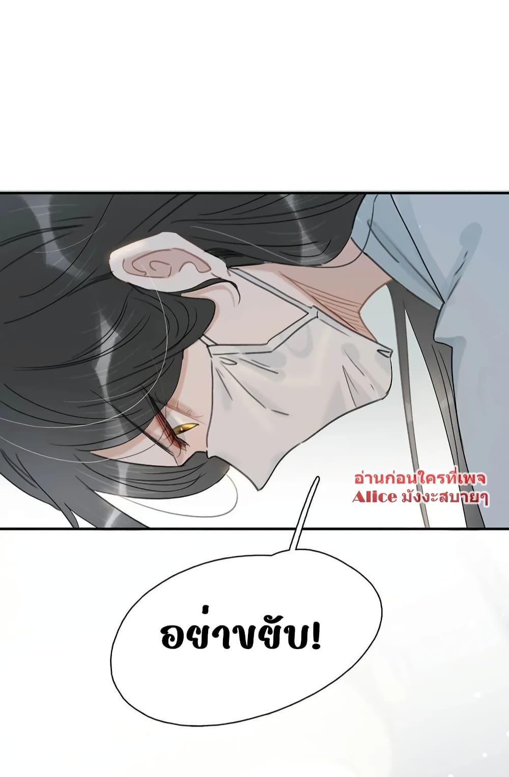 Danger! The Vicious Princess ตอนที่ 11 (28)