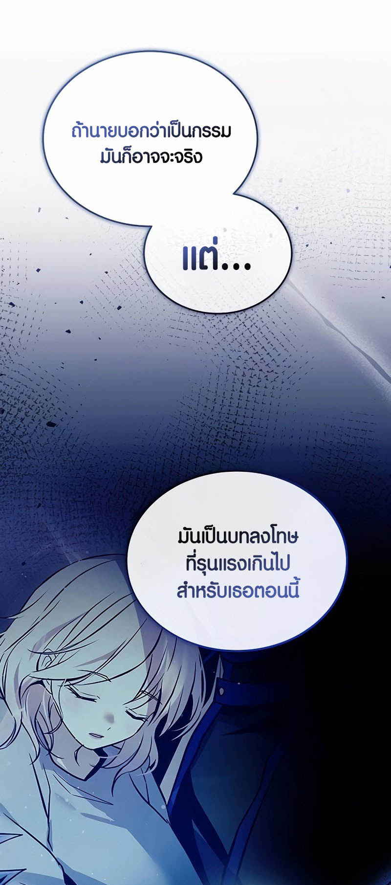 อ่านมันฮวา เรื่อง Villain To Kill 141 44