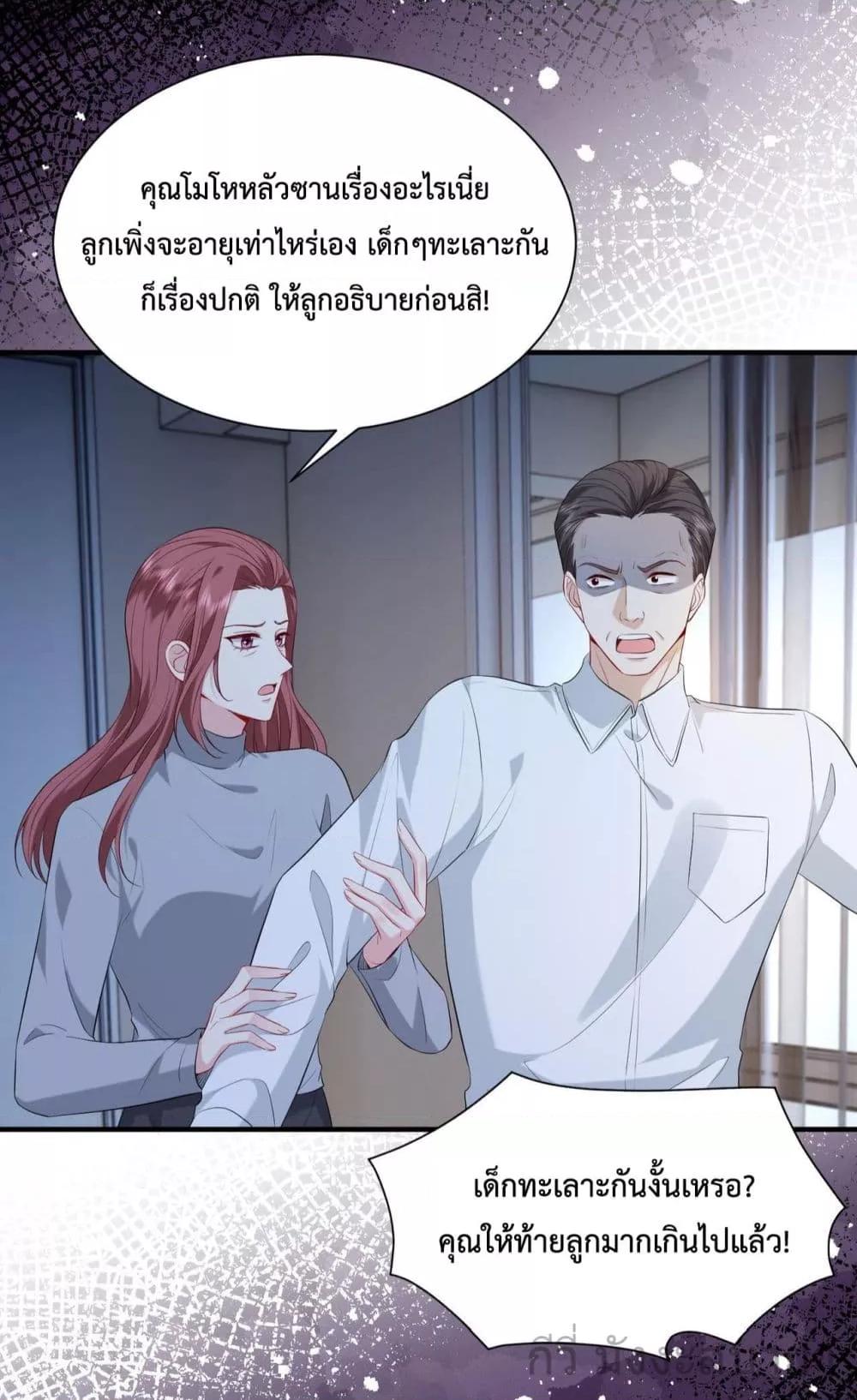 Somebody Stole My Heart! ตอนที่ 6 (16)