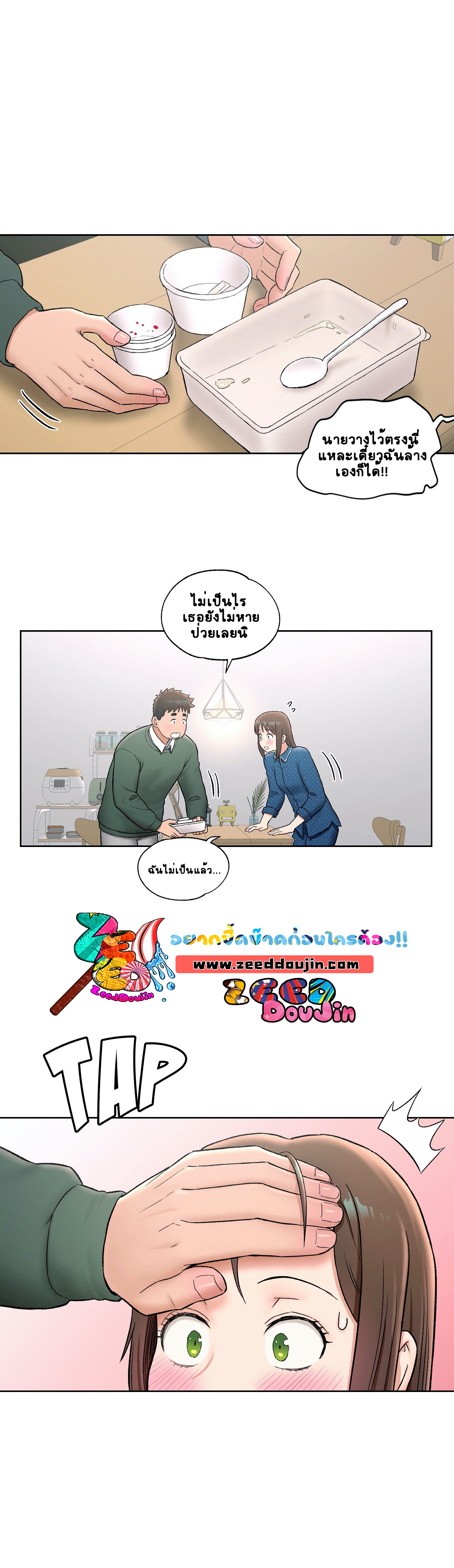 Sexercise ตอนที่ 57 (8)