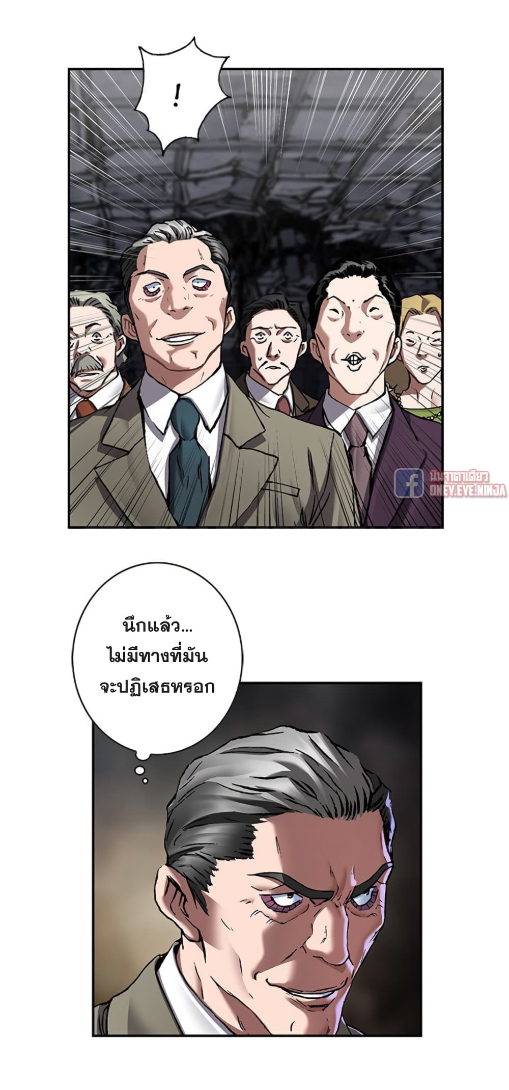 Leviathan ตอนที่ 133 (11)