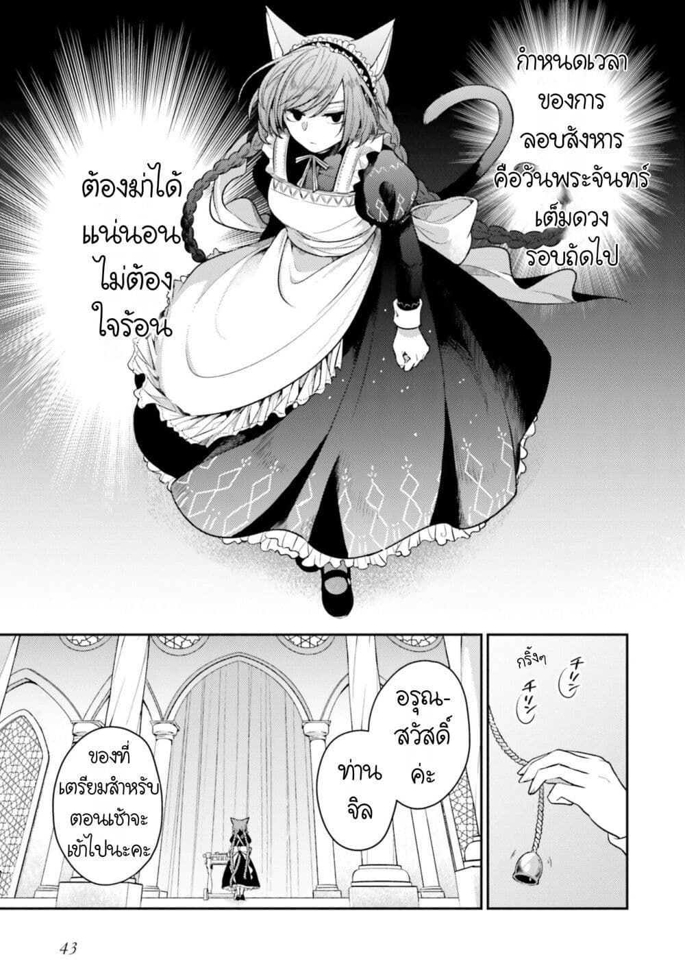 Nekomimi Maid to Shounen 2 07