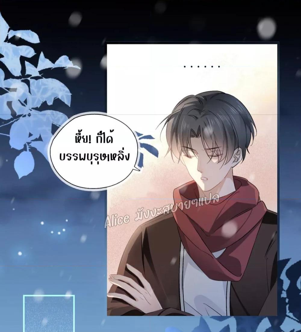 She and White Roses – เธอกับกุหลาบขาว ตอนที่ 5 (26)