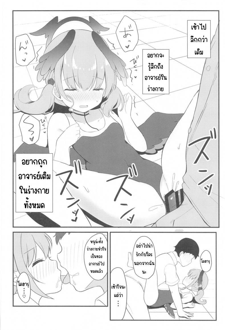 (C102) [White Lolita (Chatsune)] Koharu to Himitsu ตอนที่ 1 (16)