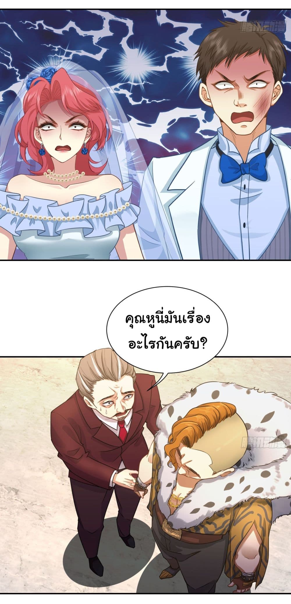 Dragon King Order ตอนที่ 10 (24)