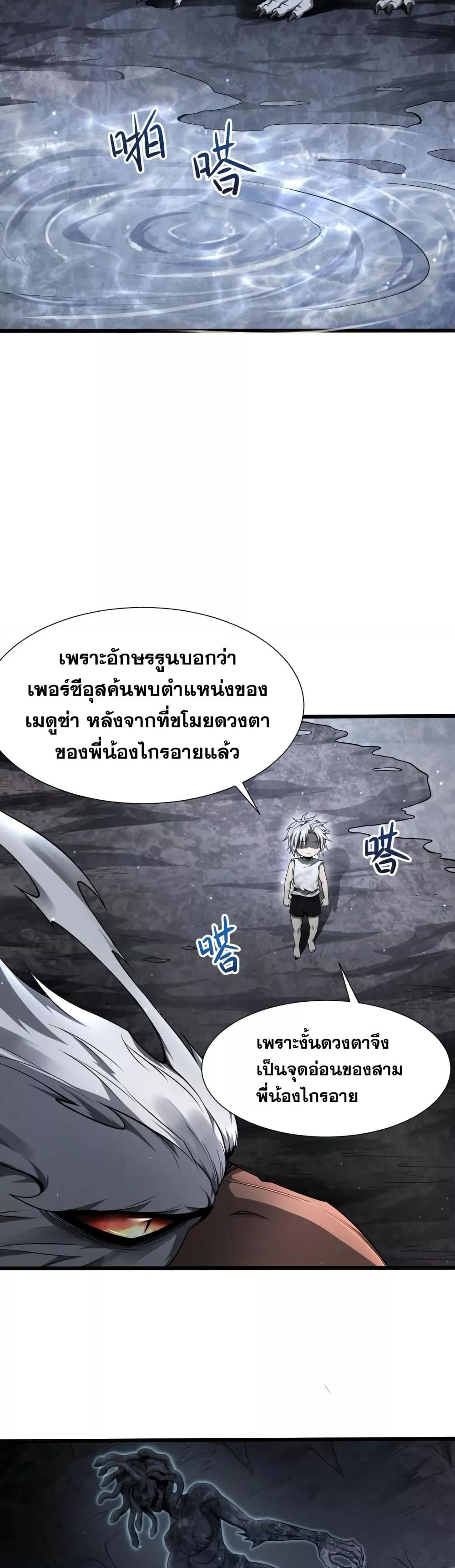 Shadow’s Resurgence ตอนที่ 5 (25)