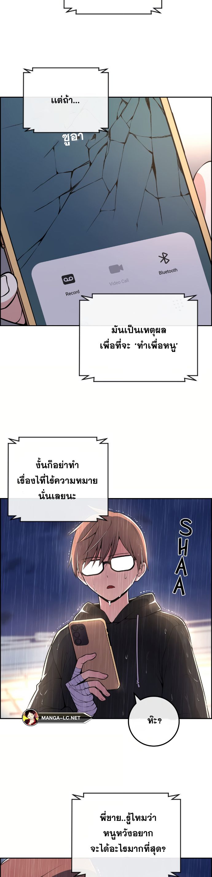 Webtoon Character Na Kang Lim ตอนที่ 141 (2)