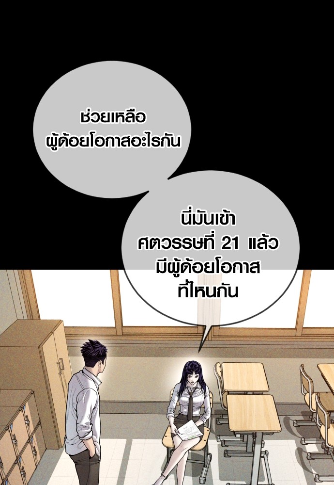 Juvenile Offender ตอนที่ 47 (93)