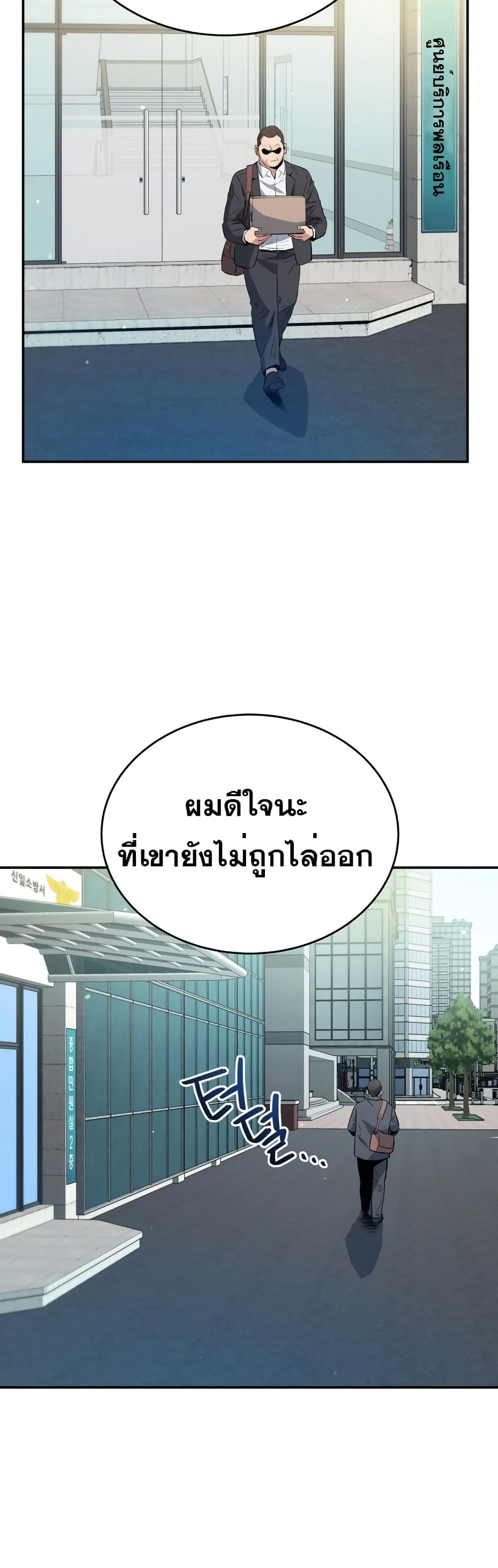 Rescue System ตอนที่ 32 (33)