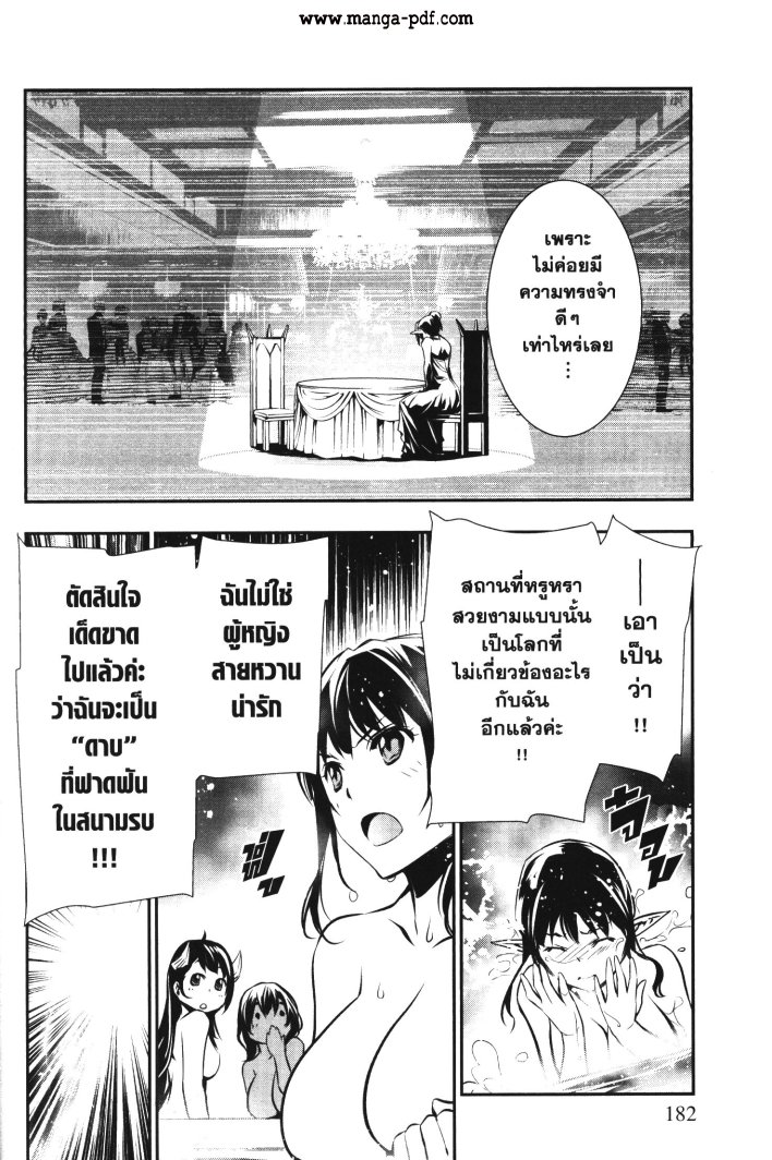 Shinju no Nectar 28 5 (6)