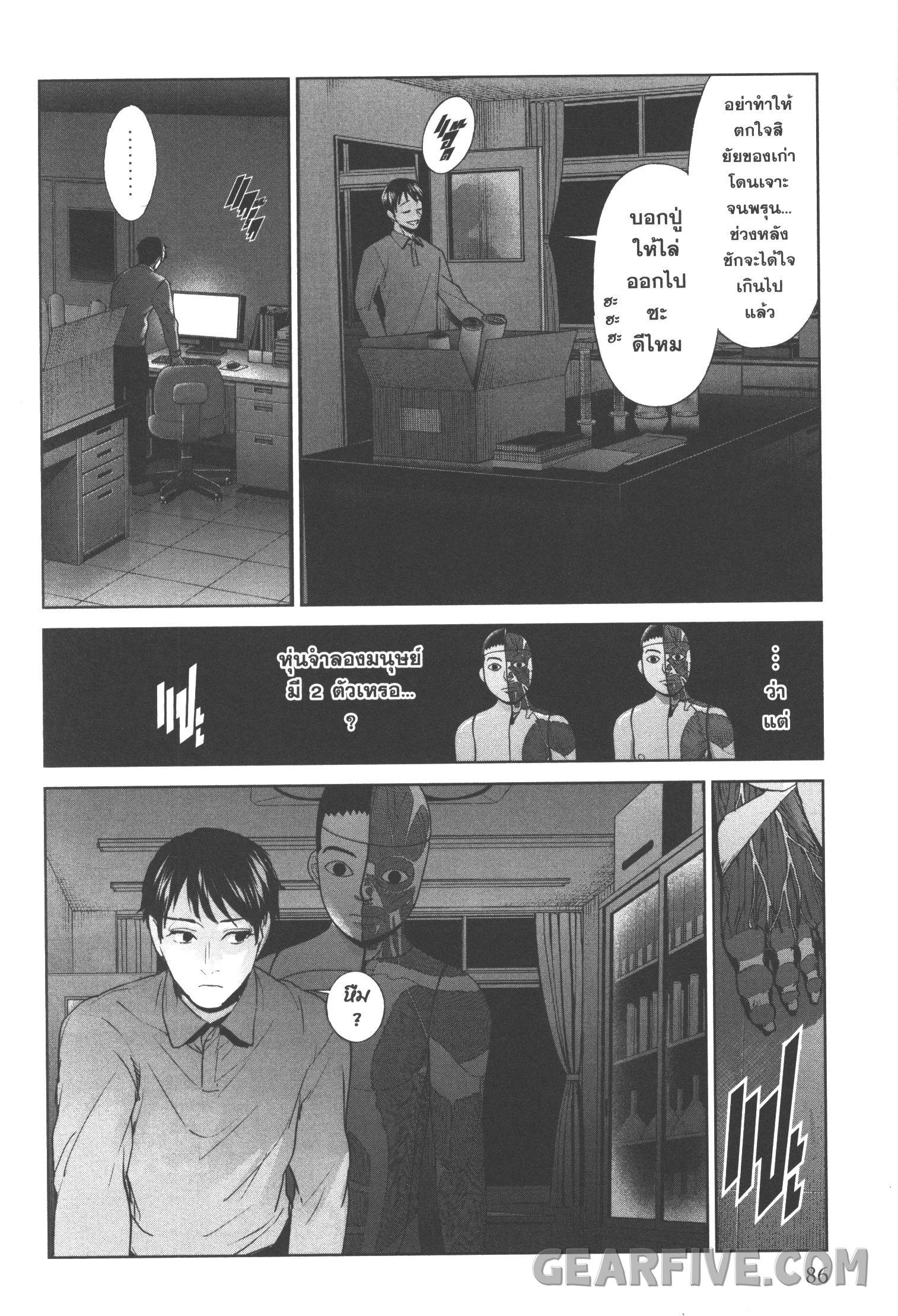 Brutal Satsujin Kansatsukan no Kokuhaku 18 (6)