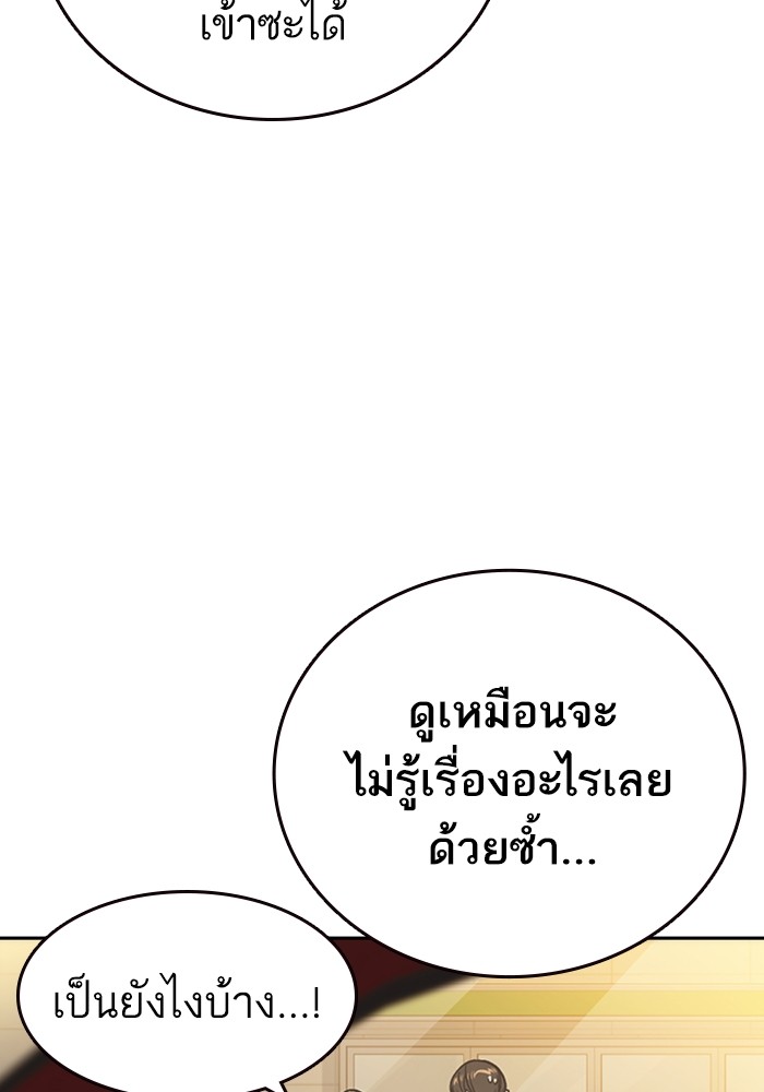 study group ตอนที่ 200 (139)