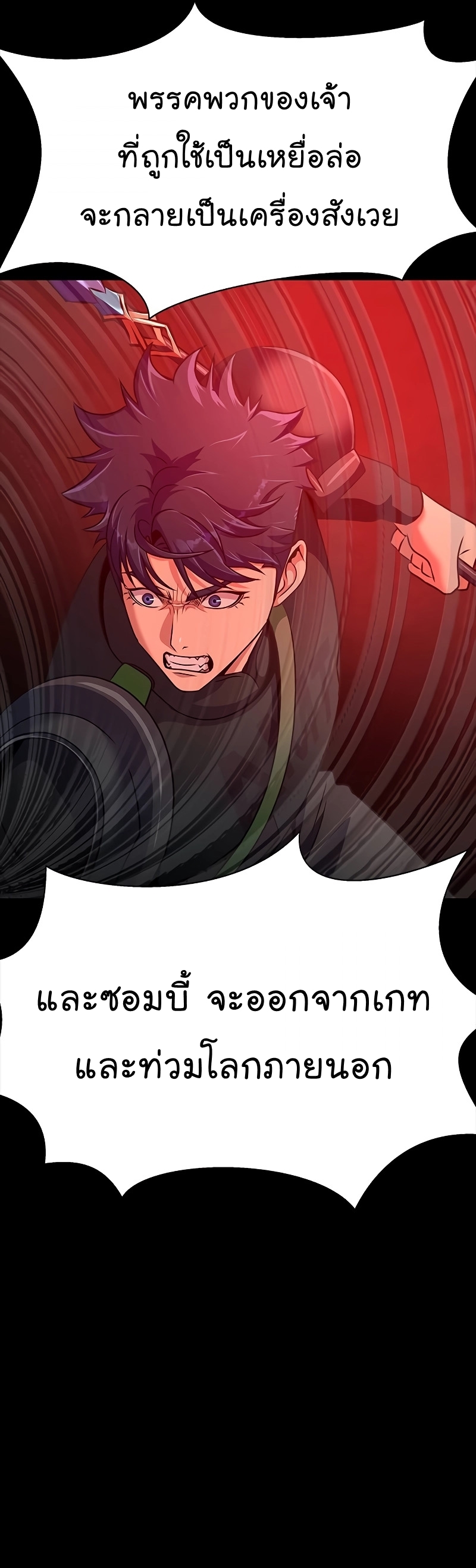 Steel Eating Player Wei Manga Manhwa 30 (71)