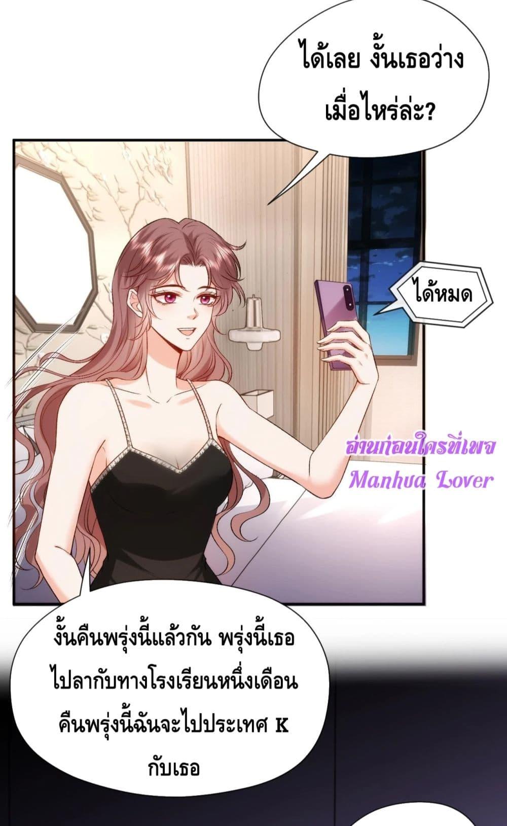 Madam Slaps Her Face Online Everyday ตอนที่ 52 (26)