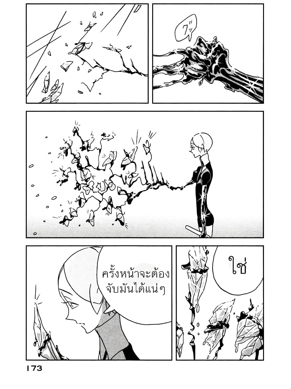 Houseki no Kuni ตอนที่ 20 (13)