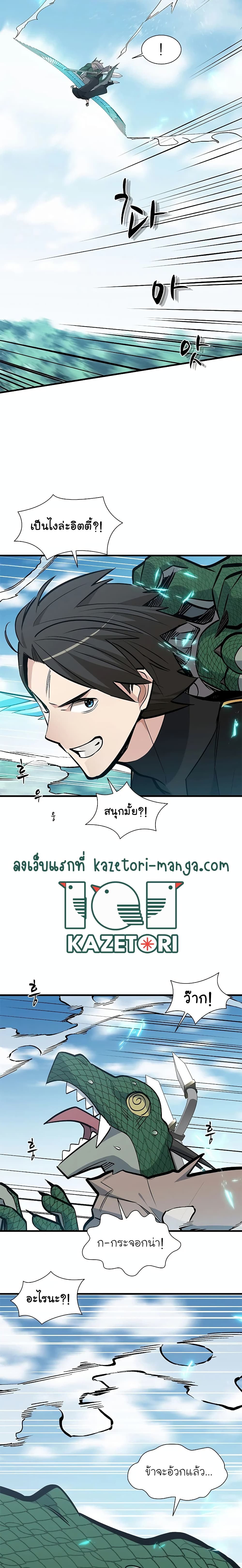 The Tutorial is Too Hard ตอนที่ 64 (13)