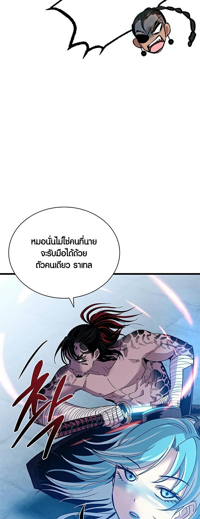 อ่านมันฮวา เรื่อง Villain To Kill 135 24