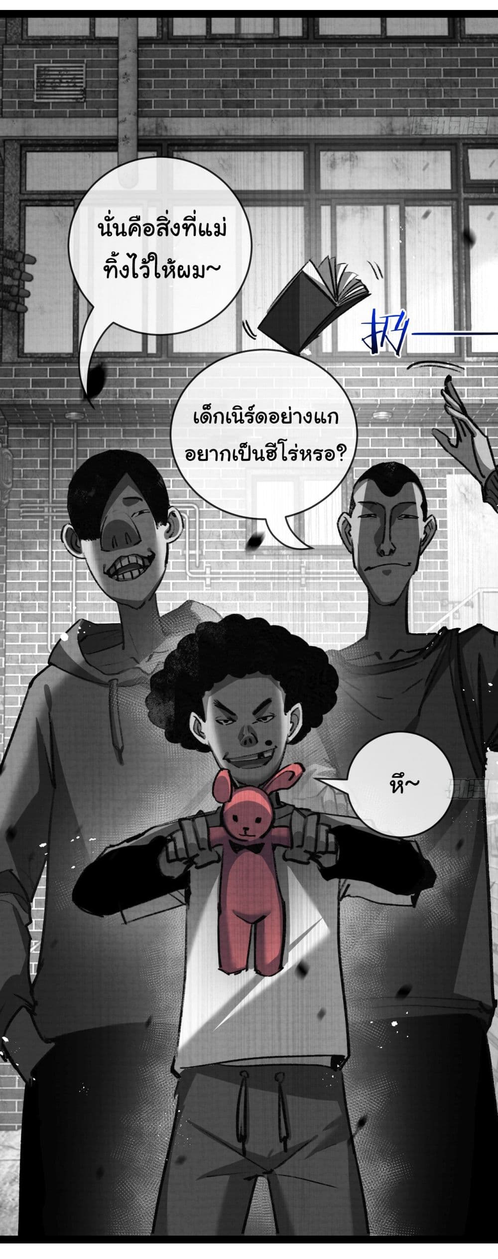 I’m The Boss in Magic Moon ตอนที่ 12 (13)