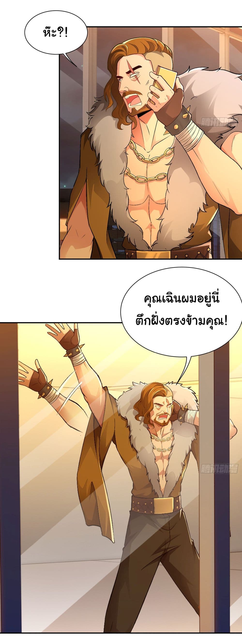 Dragon King Order ตอนที่ 22 (7)