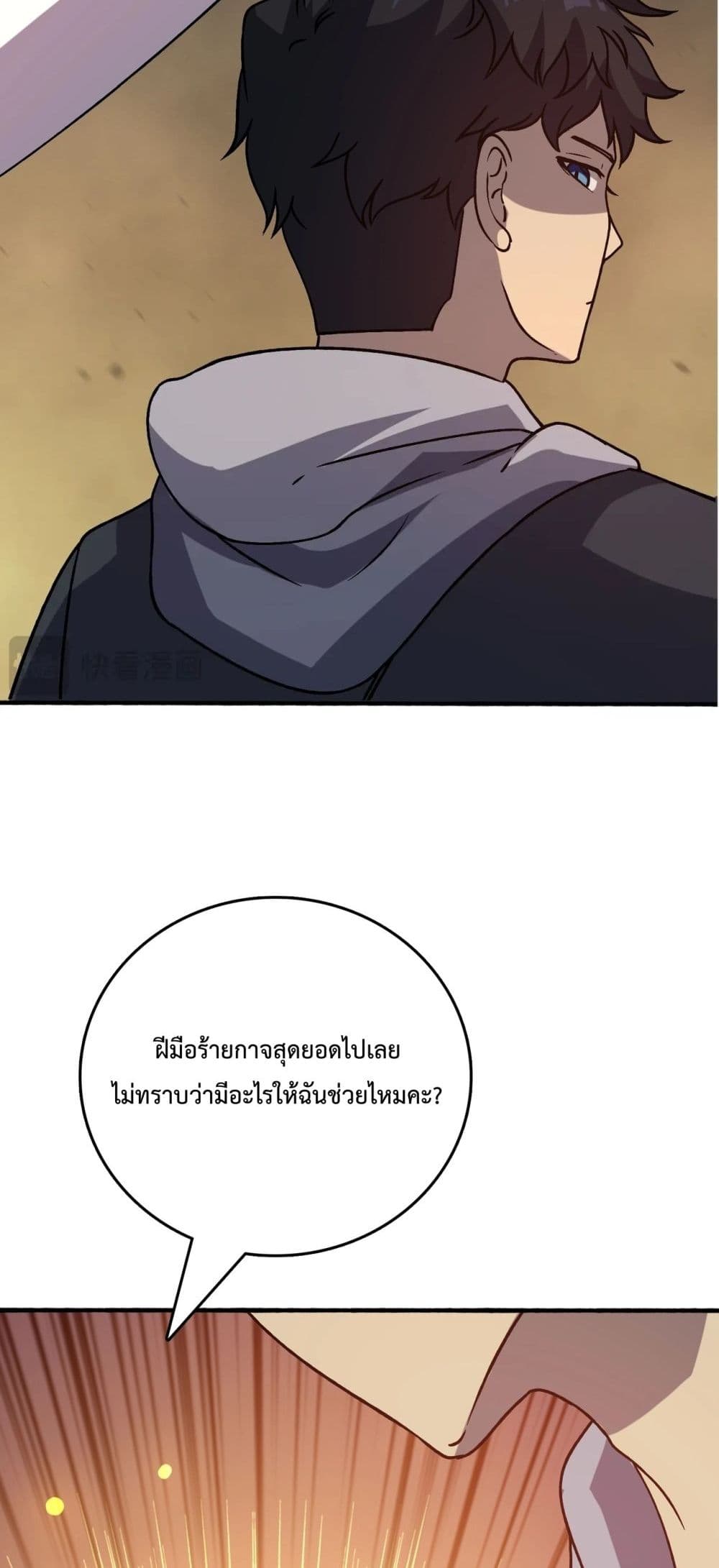 Starting as the Black Dragon BOSS ตอนที่ 4 (32)