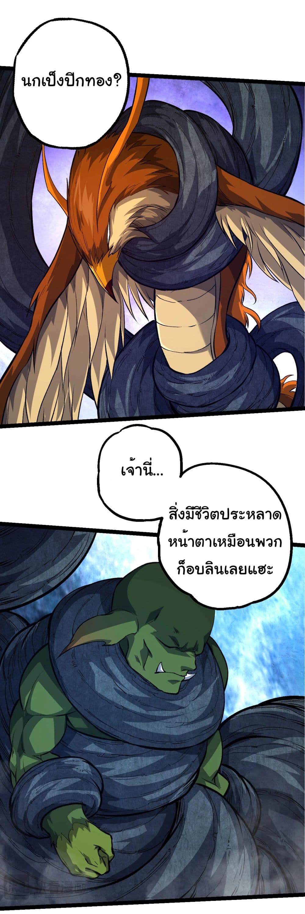 Evolution from the Big Tree ตอนที่ 186 (33)