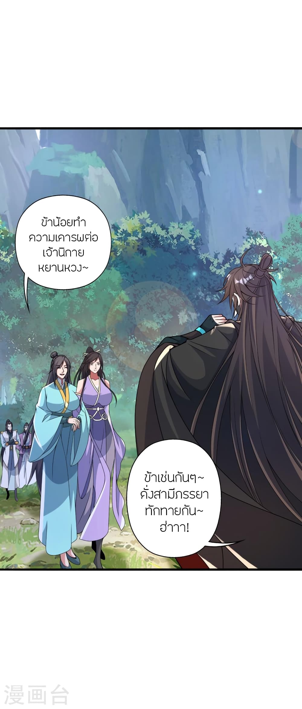 Banished Disciple’s Counterattack ราชาอมตะผู้ถูกขับไล่ ตอนที่ 399 (45)