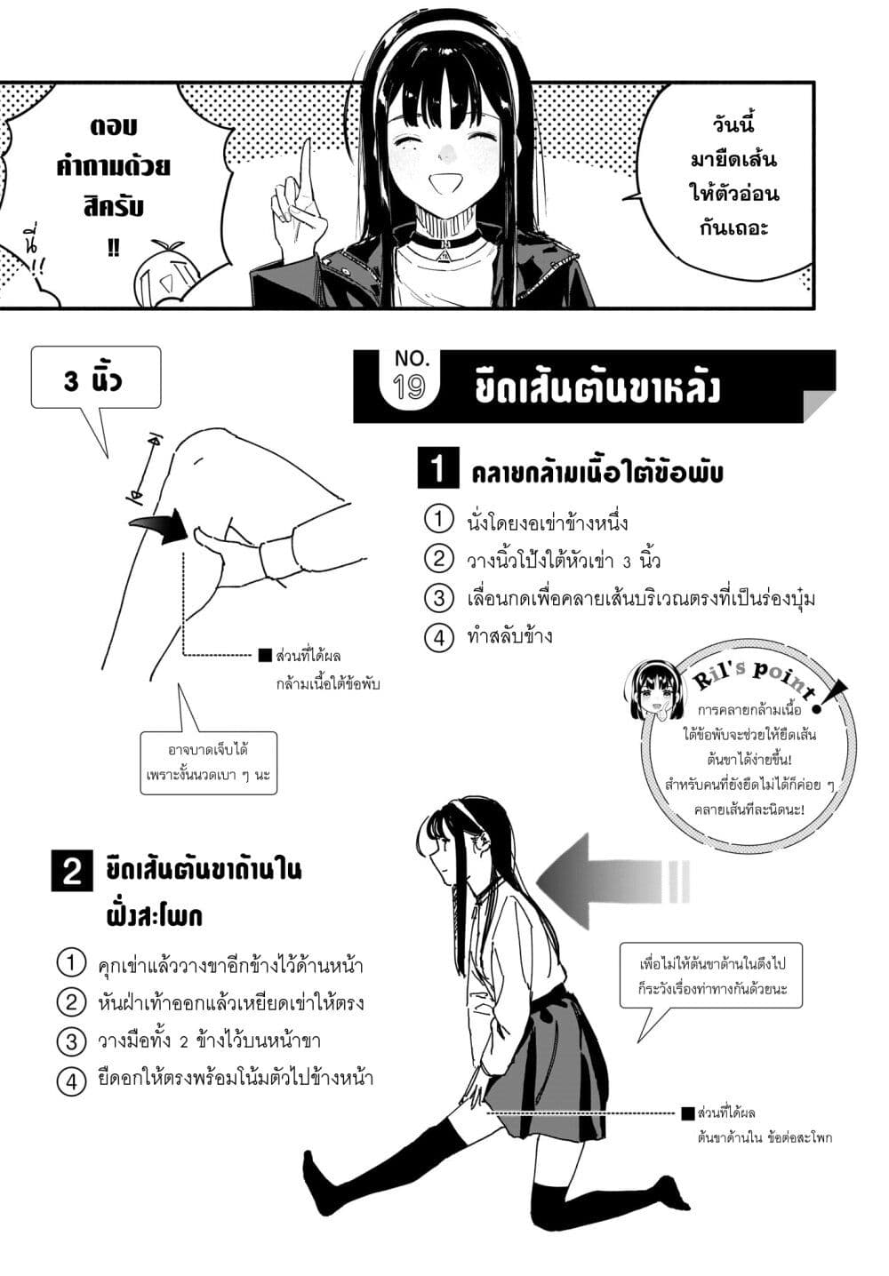 Takutore! ตอนที่ 16 (13)