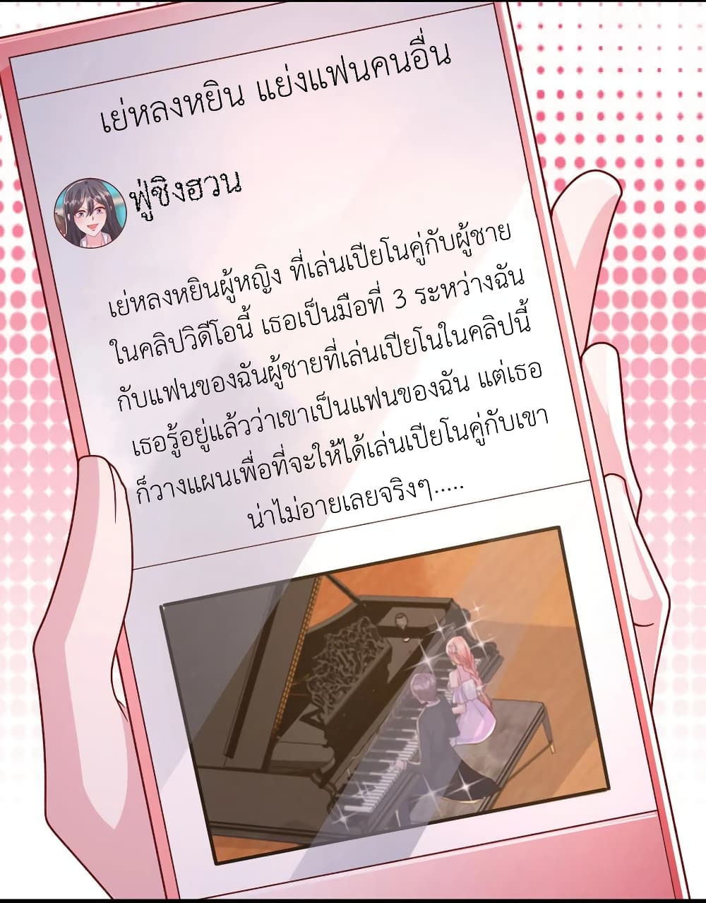 The Big Guy calls me Little Ancestor ตอนที่ 102 (6)