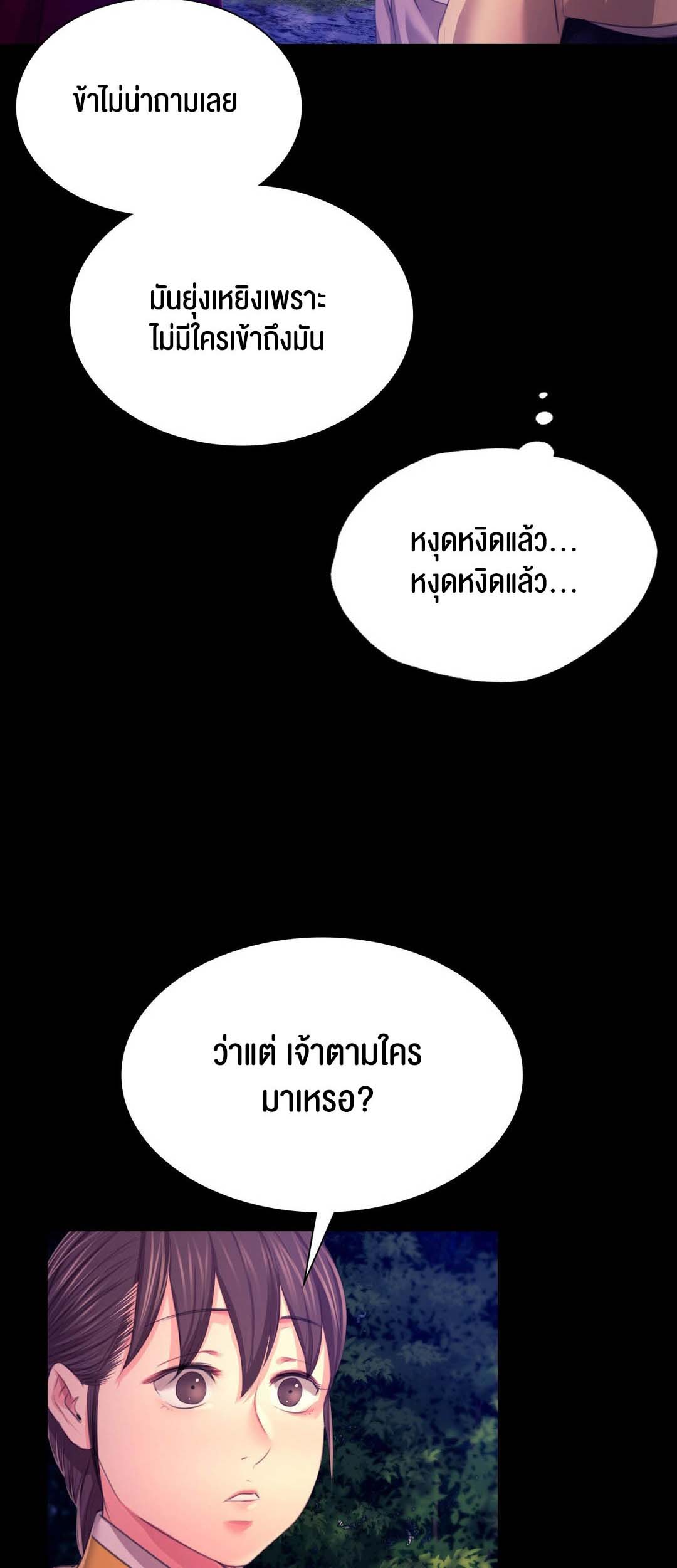 อ่านโดจิน เรื่อง Madam 83 22