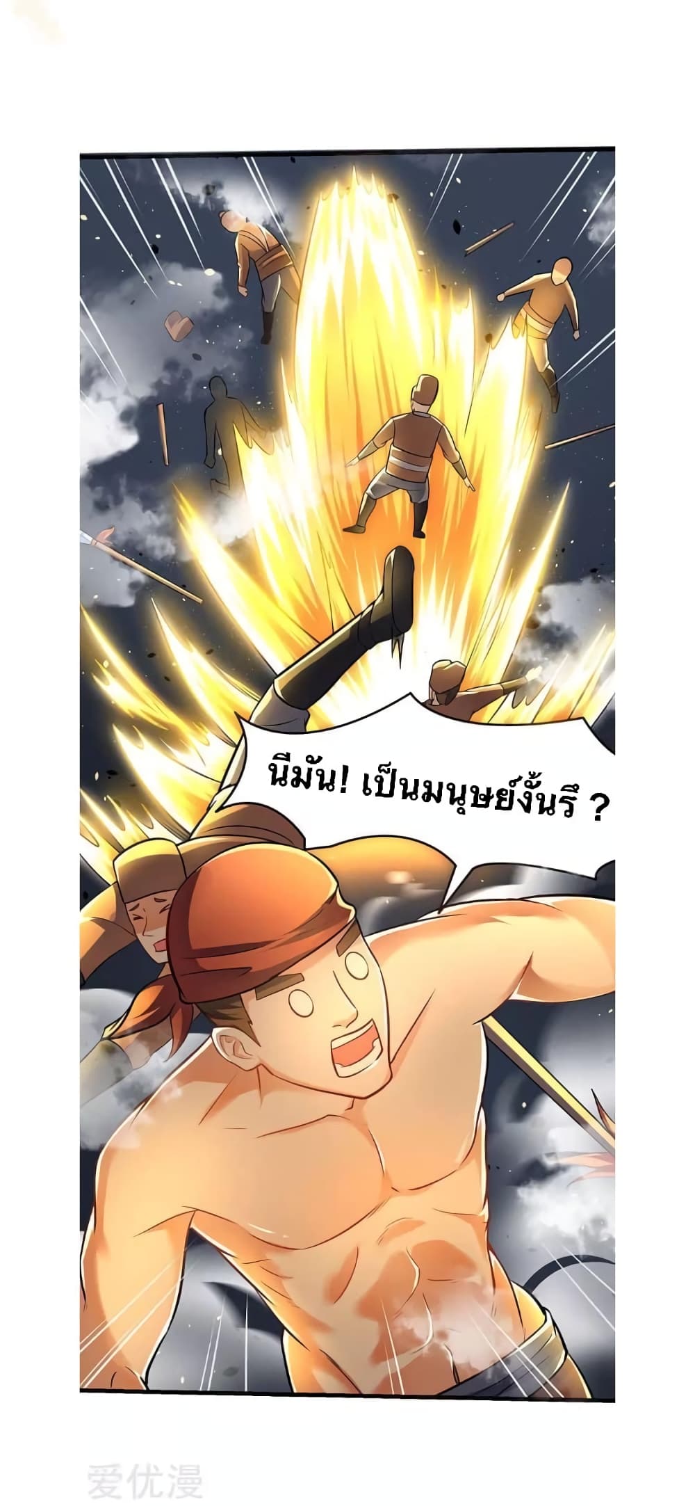 Strongest Leveling ตอนที่ 19 (7)