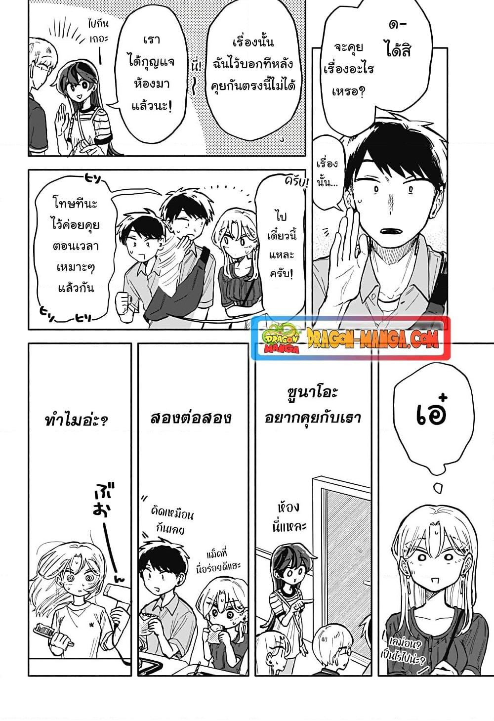 Hope You’re Happy, Lemon ตอนที่ 14 (6)