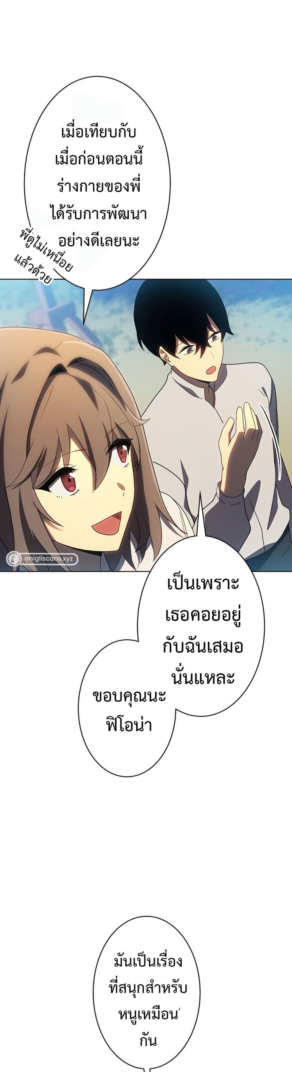 The Survival of the Savior ตอนที่ 3 (53)