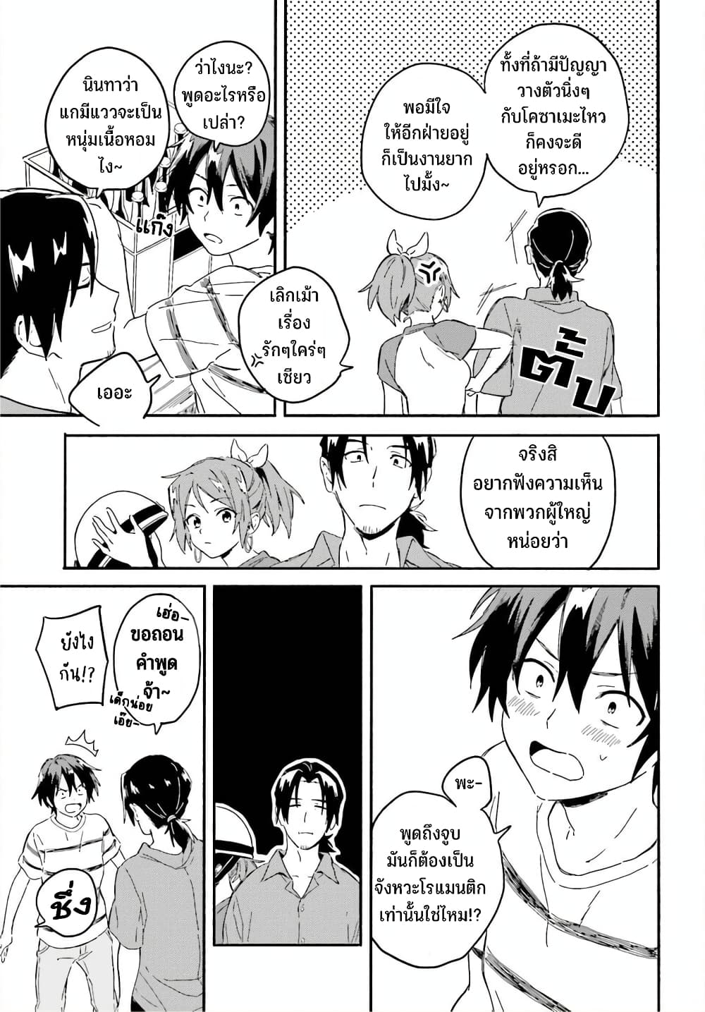 Nagisa no Shark Maid ตอนที่ 3 (14)