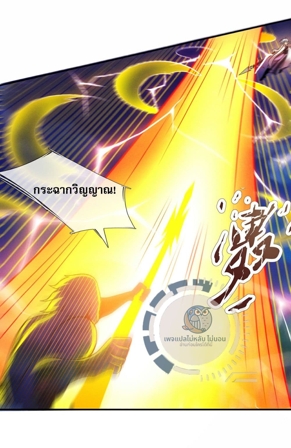 Returning to take revenge of the God Demon King ตอนที่ 97 (40)