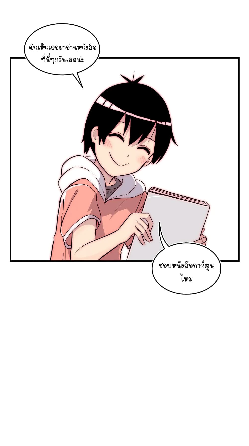 Erotic Manga Club ตอนที่ 13 (6)