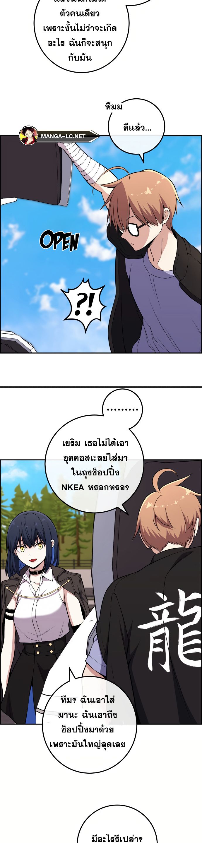 Webtoon Character Na Kang Lim ตอนที่ 135 (27)