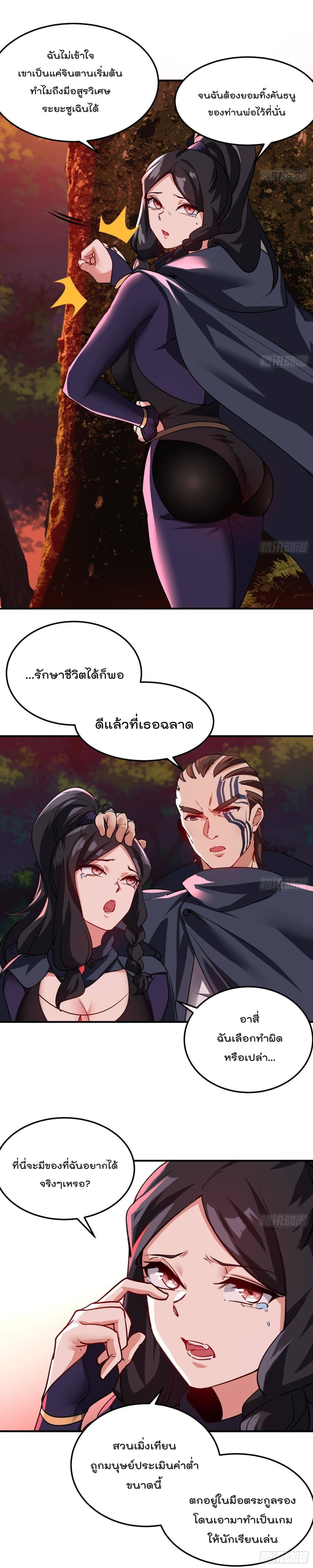 Urban Harem Road ตอนที่ 28 (2)