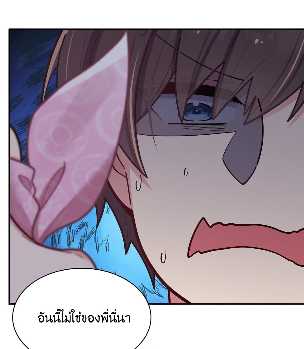 Fake Girlfriend My Fault ตอนที่ 41 (45)