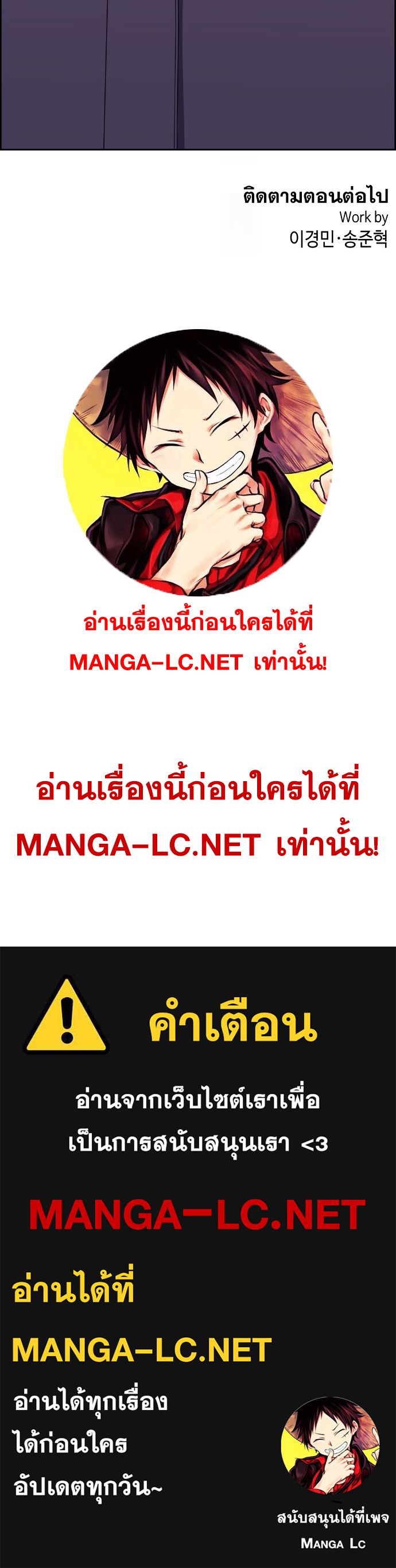 Webtoon Character Na Kang Lim ตอนที่ 132 (29)