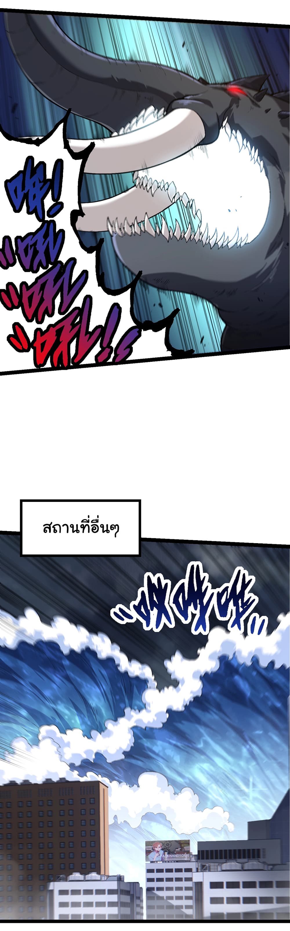 Evolution from the Big Tree ตอนที่ 155 (27)