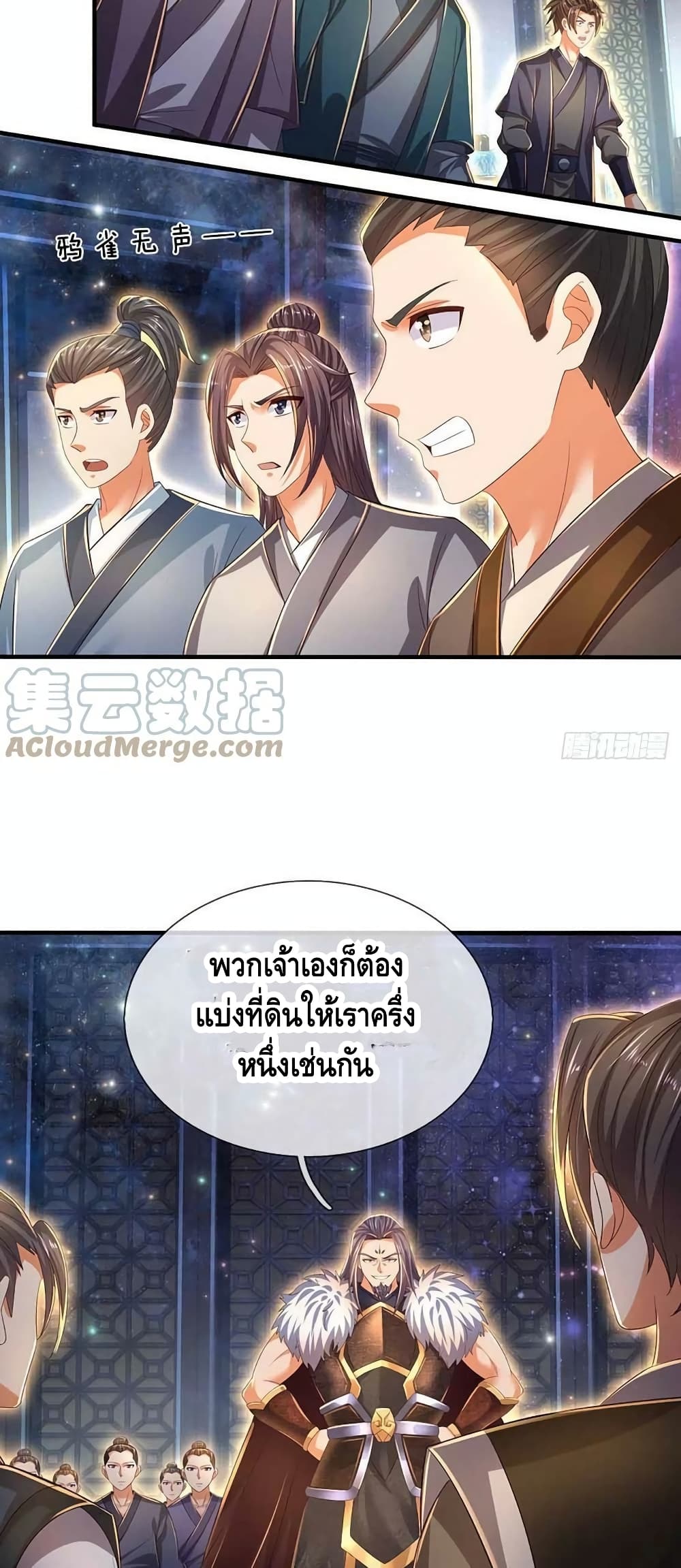 Opening to Supreme Dantian ตอนที่ 148 (27)