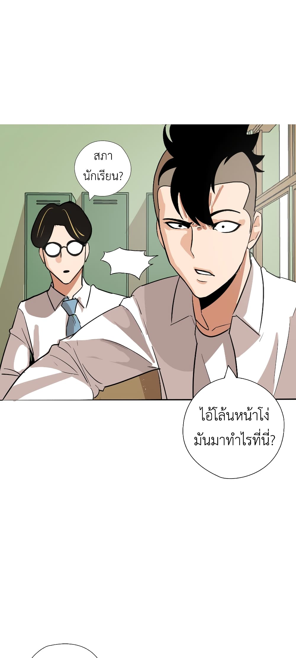 Pisang Raja ตอนที่ 10 (21)