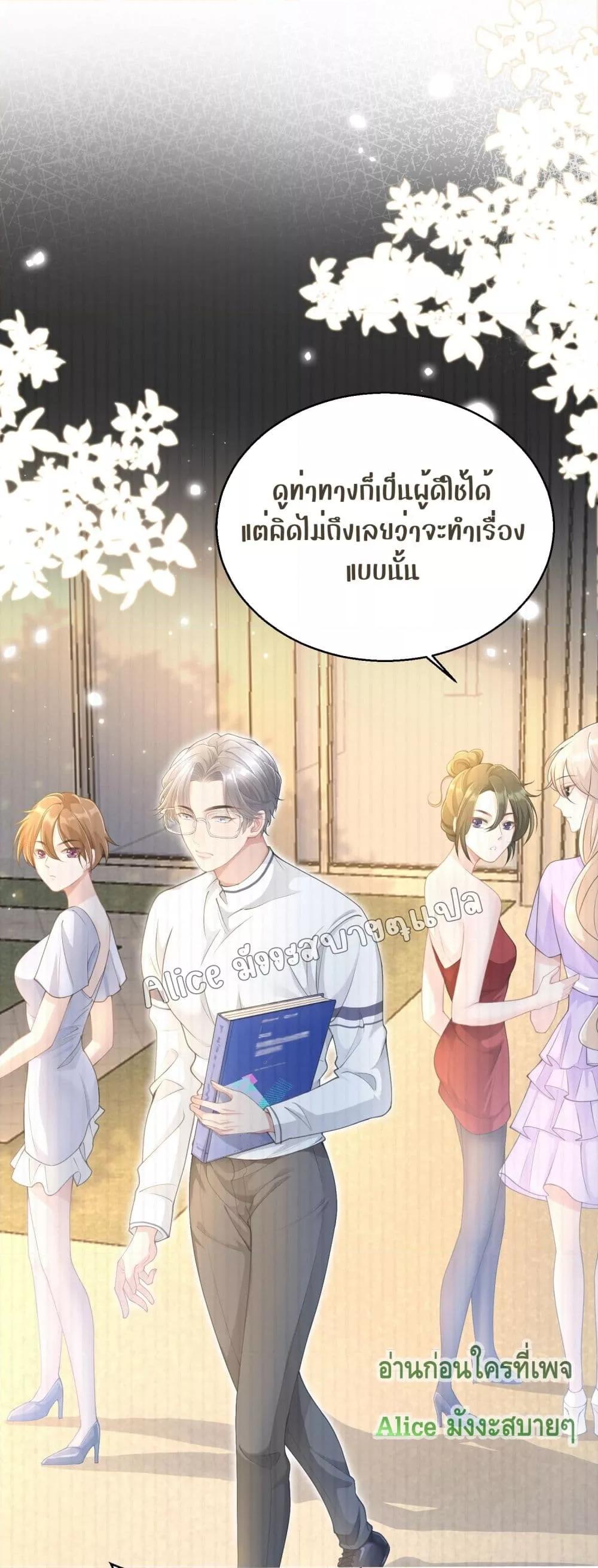 Allow Her Landing ตอนที่ 8 (11)