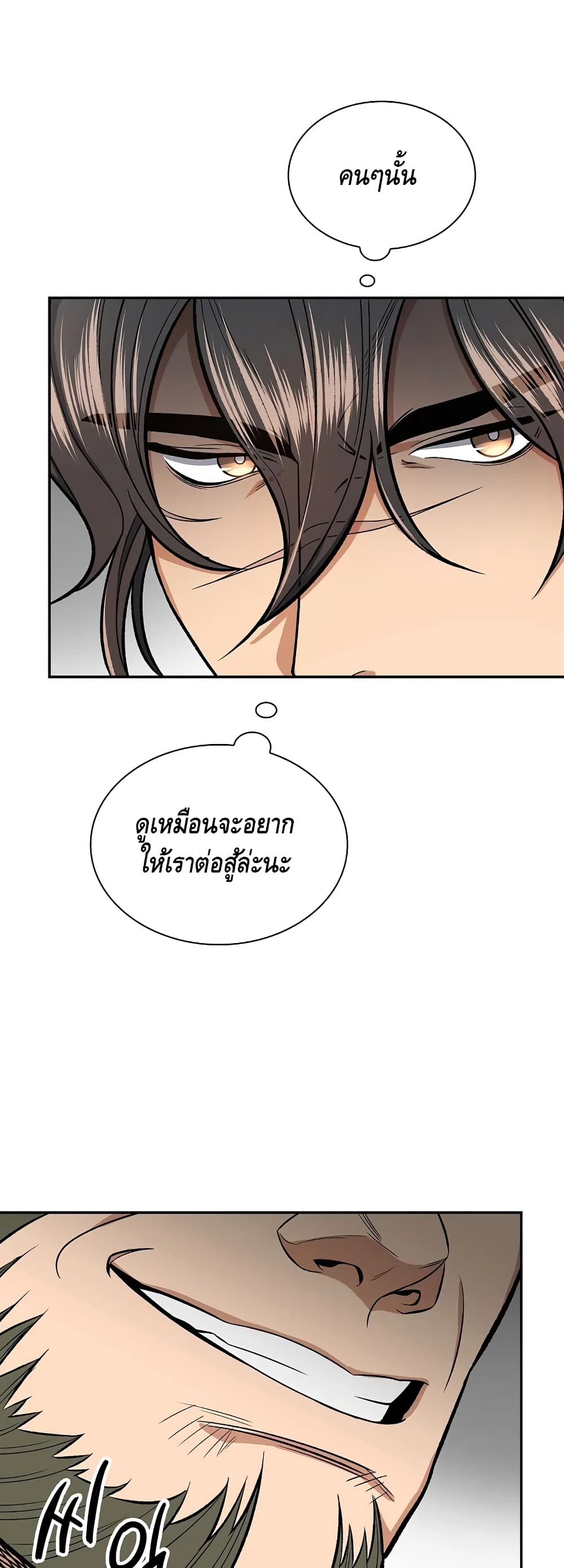 Storm Inn ตอนที่ 28 (33)