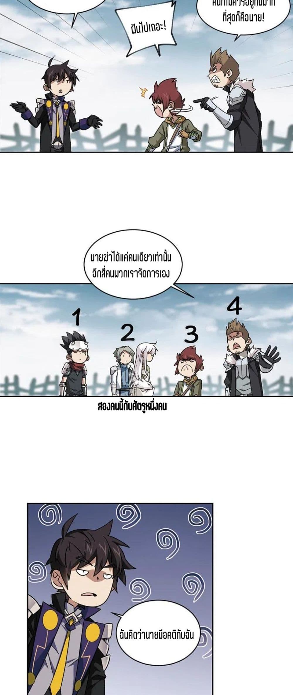 Virtual World Close Combat Mage ตอนที่ 113 (40)