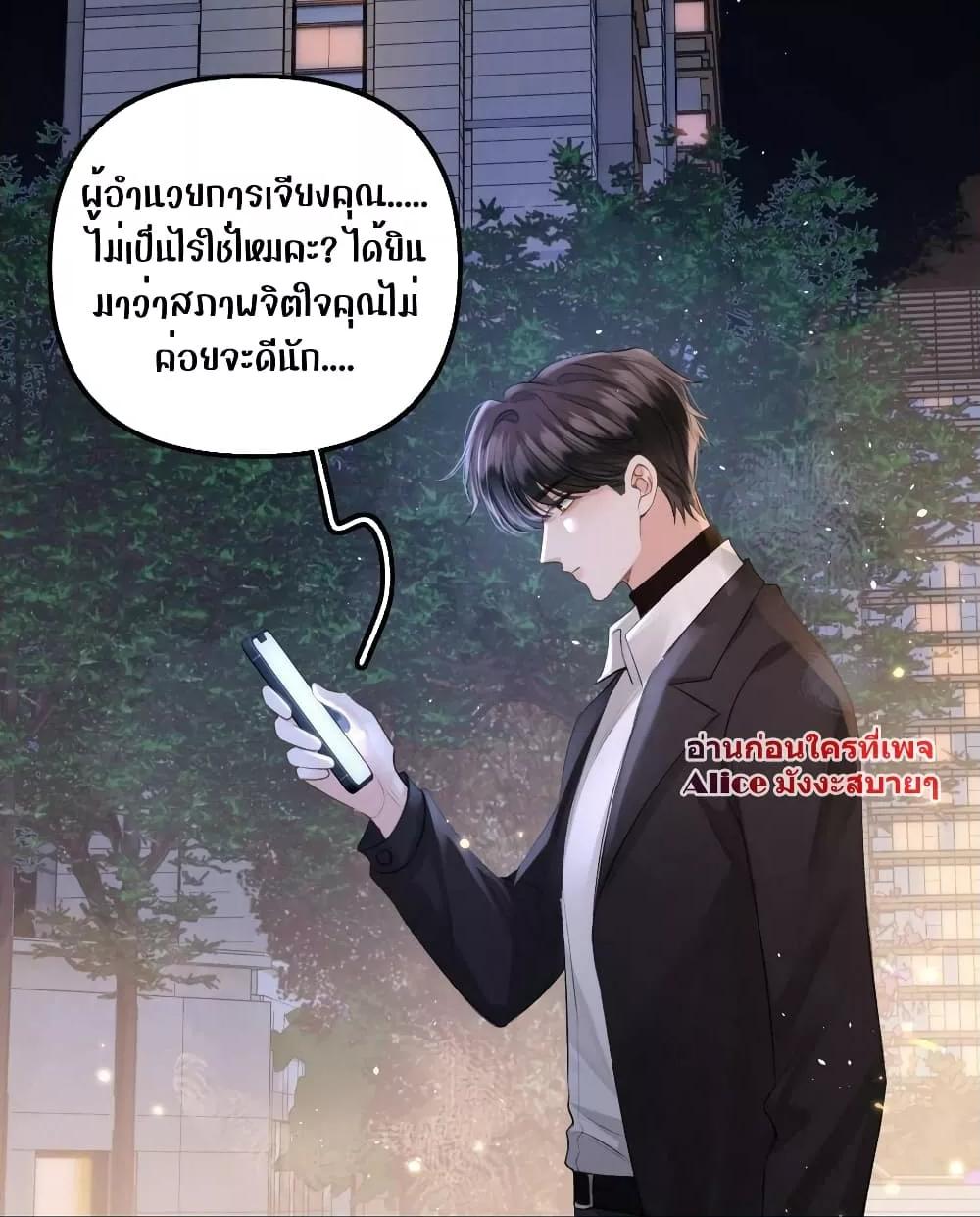 Debussy Lover – คนรักจอมป่วน ตอนที่ 13 (20)